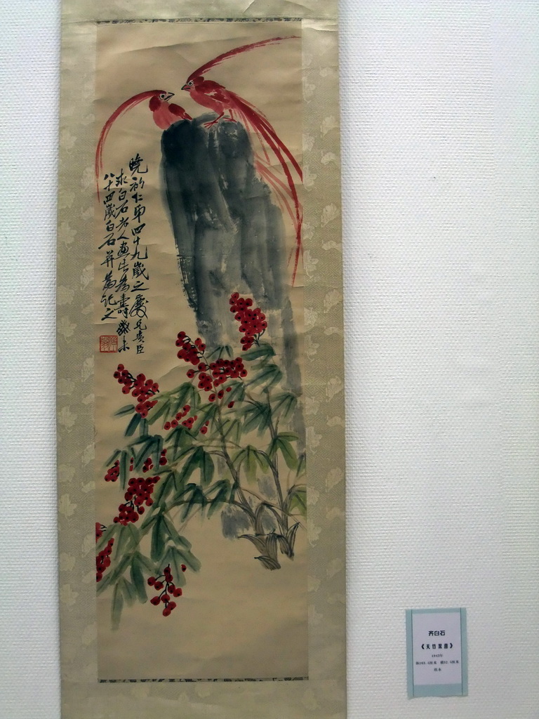 Painting of birds and plants at the Henan Provincial Museum