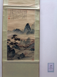Landscape painting at the Henan Provincial Museum
