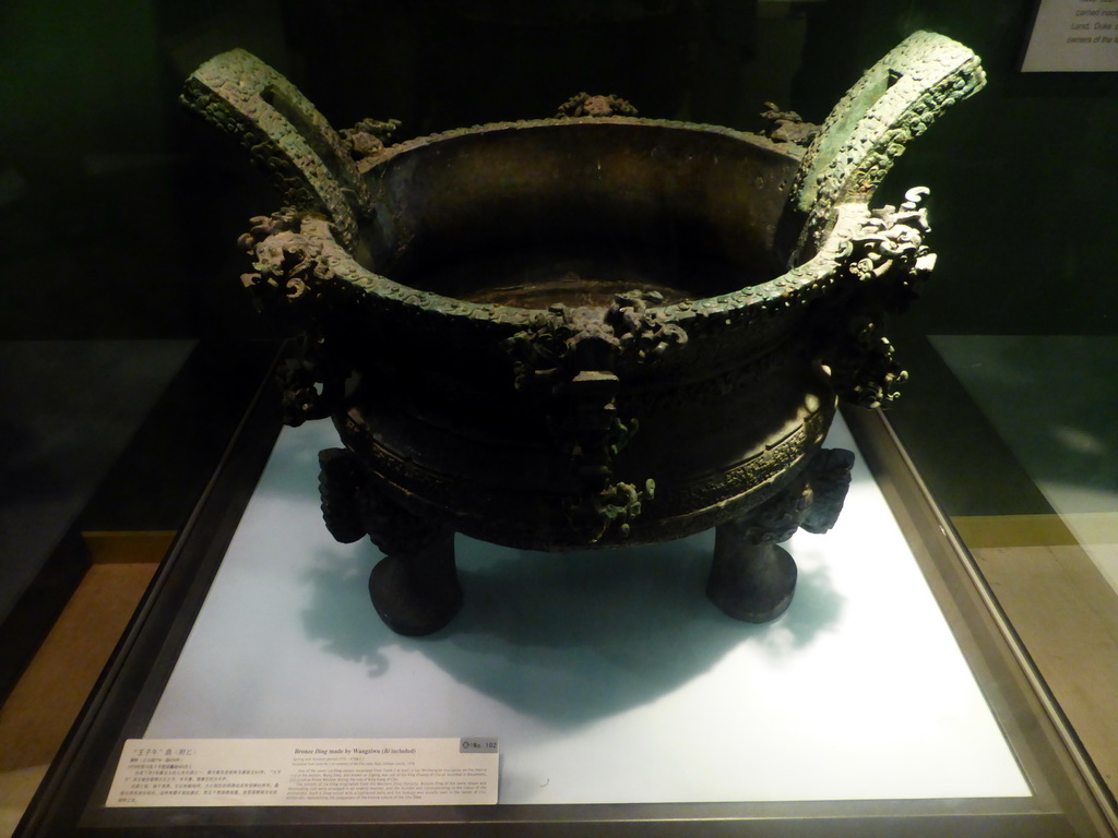 Bronze `Ding` made by Wangziwu, in the temporary exhibition building of the Henan Museum, with explanation