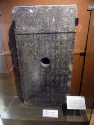 Stone tablet with ancient inscription, in the temporary exhibition building of the Henan Museum, with explanation