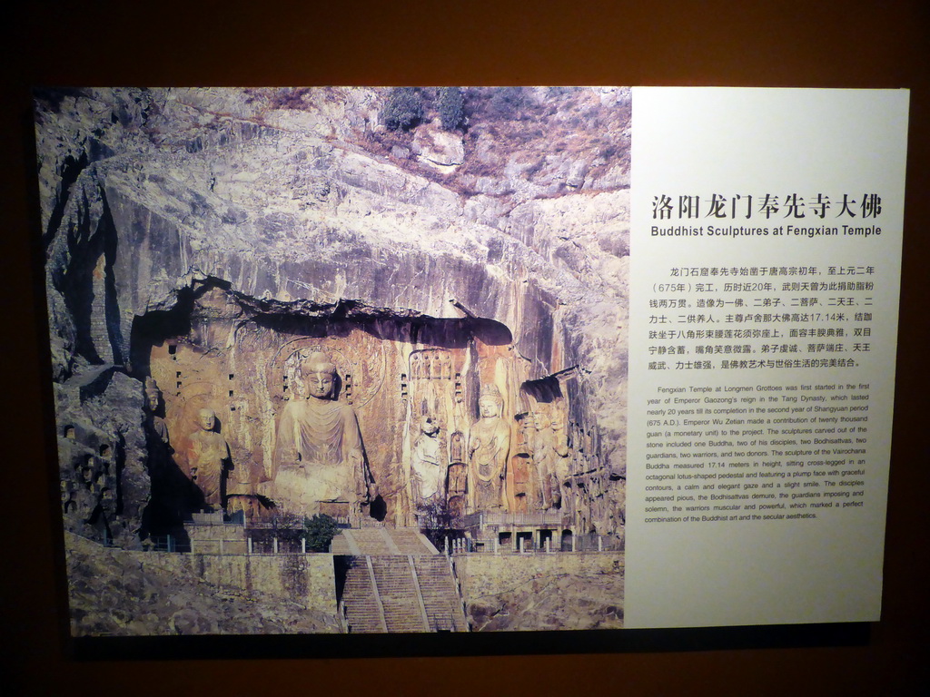 Photograph of the Buddhist Sculptures at Fengxian Temple, in the temporary exhibition building of the Henan Museum, with explanation