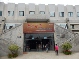 Front of the temporary exhibition building of the Henan Museum