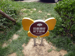 Chinglish sign at the apartment complex of Miaomiao`s uncle and aunt