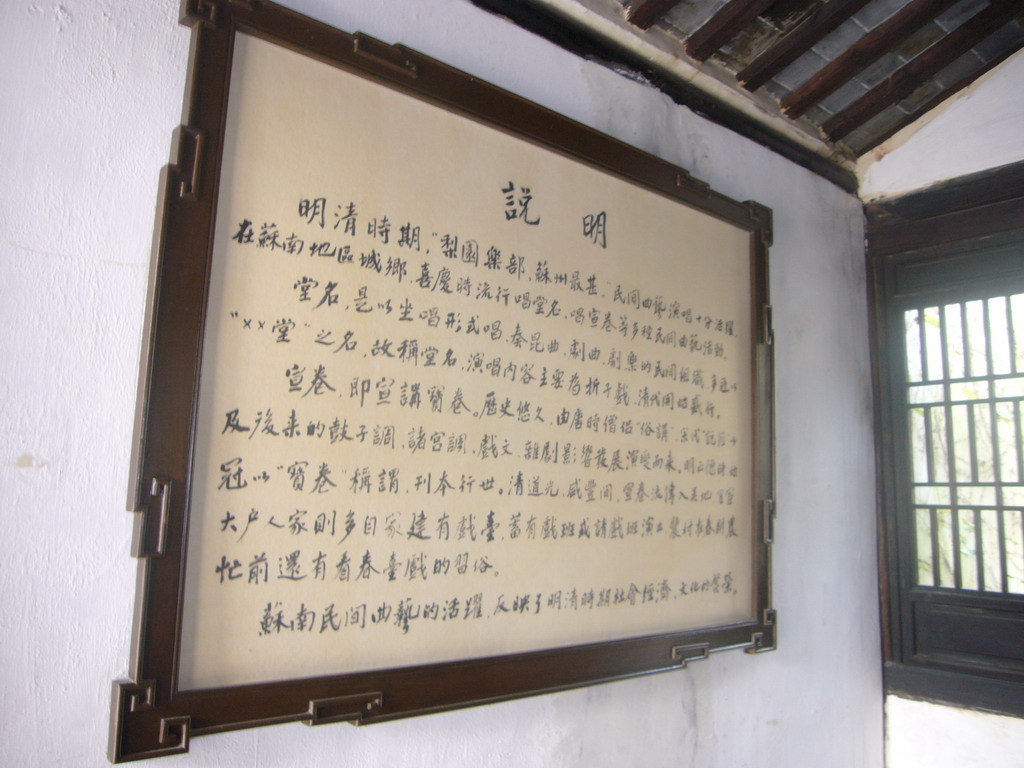Calligraphy in a house at the Zhouzhuang Water Town